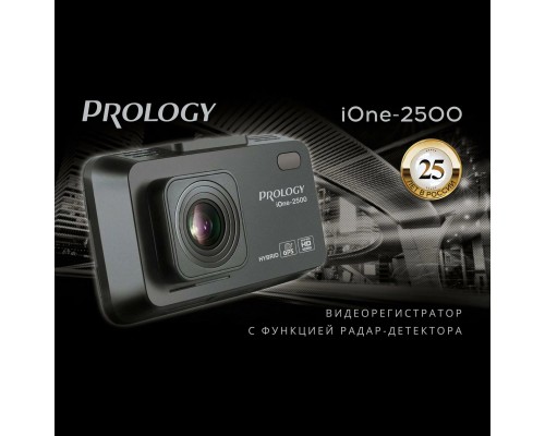 Видеорегистратор с радар-детектором Prology iOne-2500, ГЛОНАСС, черный
