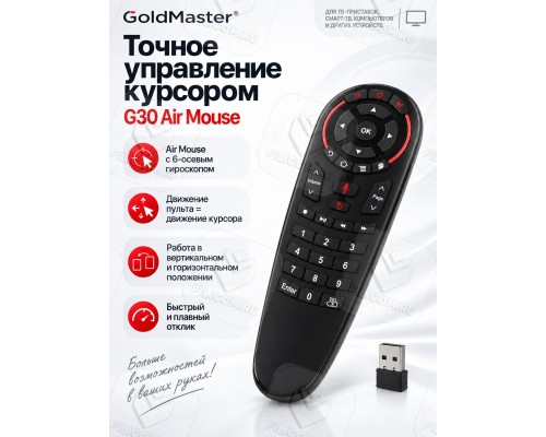 Пульт ДУ Air Mouse GoldMaster G30 c гироскопом, микрофоном и ИК-обучением, Беспроводной голосовой пульт для Android TV Box, RUS инструкция