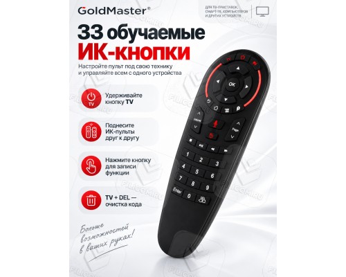 Пульт ДУ Air Mouse GoldMaster G30 c гироскопом, микрофоном и ИК-обучением, Беспроводной голосовой пульт для Android TV Box, RUS инструкция