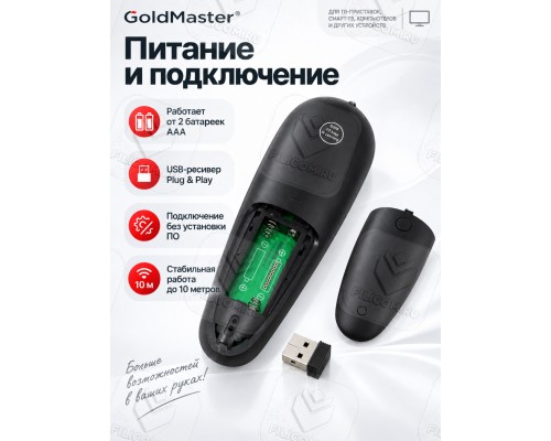 Пульт ДУ Air Mouse GoldMaster G30 c гироскопом, микрофоном и ИК-обучением, Беспроводной голосовой пульт для Android TV Box, RUS инструкция