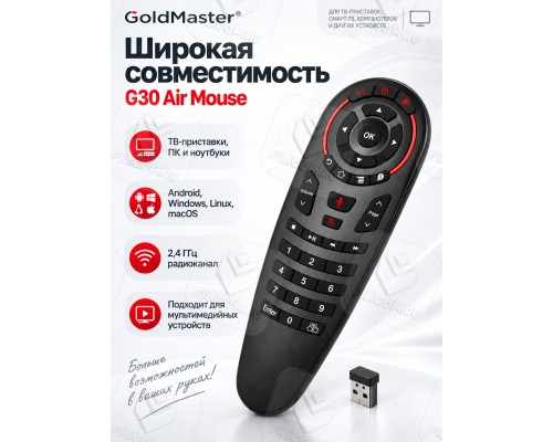Пульт ДУ Air Mouse GoldMaster G30 c гироскопом, микрофоном и ИК-обучением, Беспроводной голосовой пульт для Android TV Box, RUS инструкция