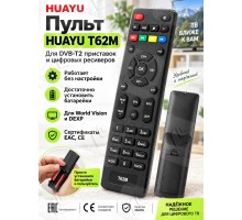 Пульт ДУ HUAYU T62M (HOB1493) для World Vision и DEXP DVB-T2/C приемников, приставок, ресиверов