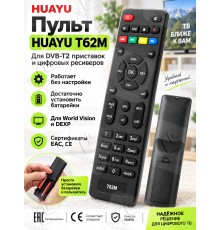 Пульт ДУ HUAYU T62M (HOB1493) для World Vision и DEXP DVB-T2/C приемников, приставок, ресиверов