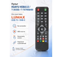 Пульт ДУ HUAYU малый для Lumax DVB-T2/C приемников, приставок, ресиверов (HOB818/T-303SD/T-707HD&HDI)