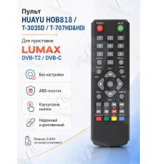 Пульт ДУ HUAYU малый для Lumax DVB-T2/C приемников, приставок, ресиверов (HOB818/T-303SD/T-707HD&HDI)