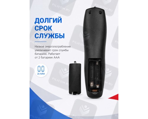 Пульт Д/У для Триколор малый
