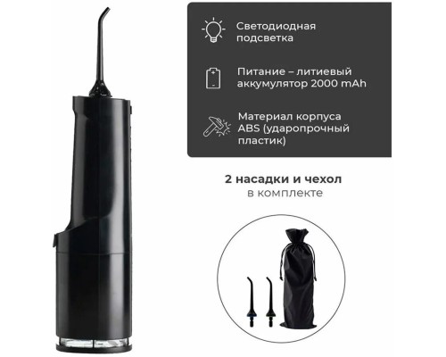 Ирригатор Revyline RL 650, черный