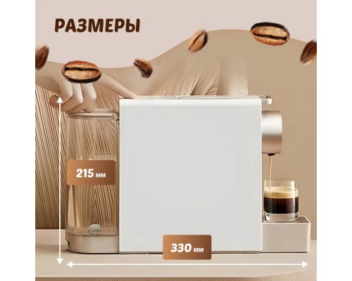 Кофемашина капсульная Scishare Capsule Coffee Machine Mini S1201 gold (евроверсия)