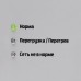 Инверторный однофазный cтабилизатор Штиль ИнСтаб IS350 (350 ВА / 300 Вт)