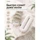 Сушилка для обуви с таймером Sothing Zero-Shoes Dryer (DSHJ-S-1904C) белая