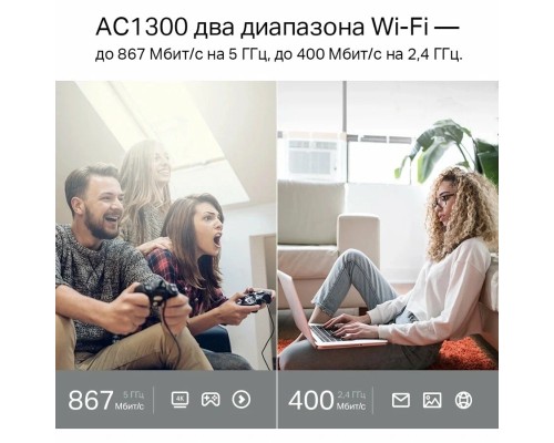 Wi-Fi роутер TP-Link Archer C6 AC1300 (V4.0), 2 диапазона Wi-Fi, черный