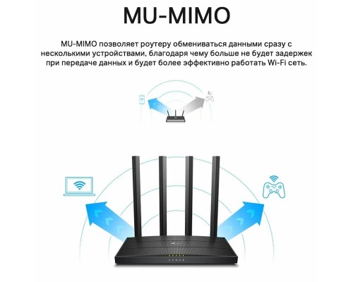 Wi-Fi роутер TP-Link Archer C6 AC1300 (V4.0), 2 диапазона Wi-Fi, черный