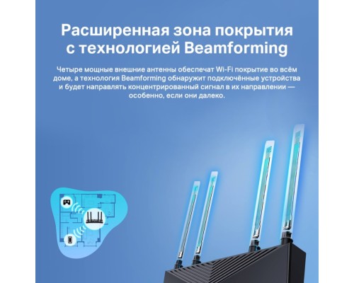 Двухдиапазонный гигабитный роутер Wi‑Fi AX3000 TP-LINK Archer AX53 с поддержкой Mesh, черный