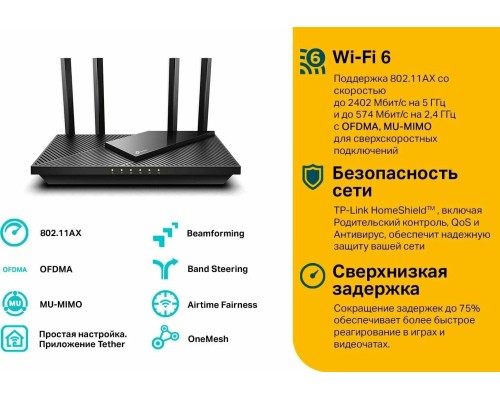 Wi-Fi роутер TP-LINK Archer AX55, черный