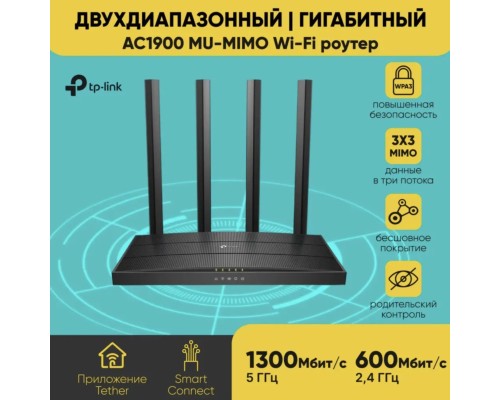 Маршрутизатор беспроводной TP-Link Archer C80 черный