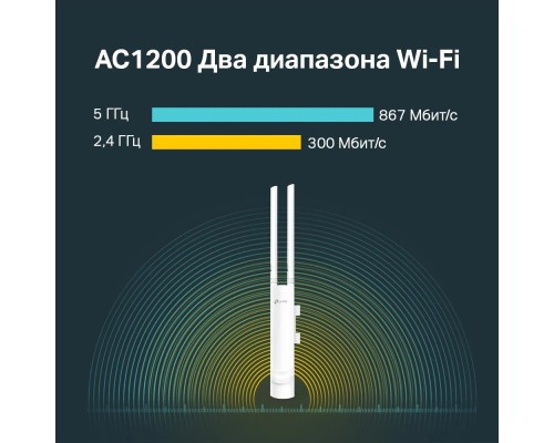 Wi-Fi точка доступа TP-LINK EAP225-Outdoor, белый
