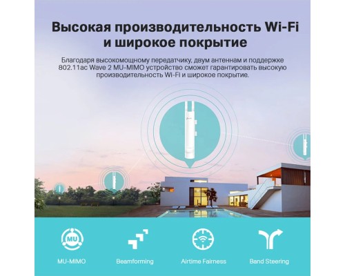 Wi-Fi точка доступа TP-LINK EAP225-Outdoor, белый