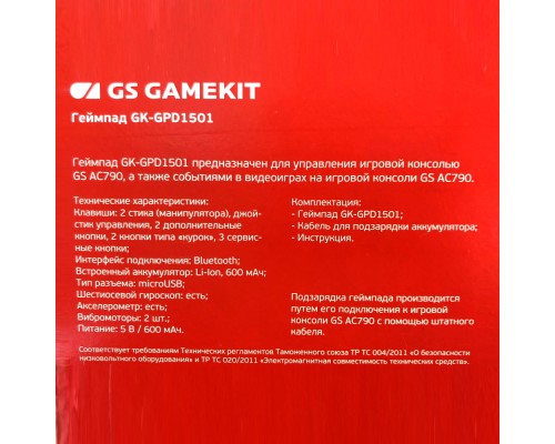 Геймпад General Satellite GK-GPD1501 для Android медиаплееров