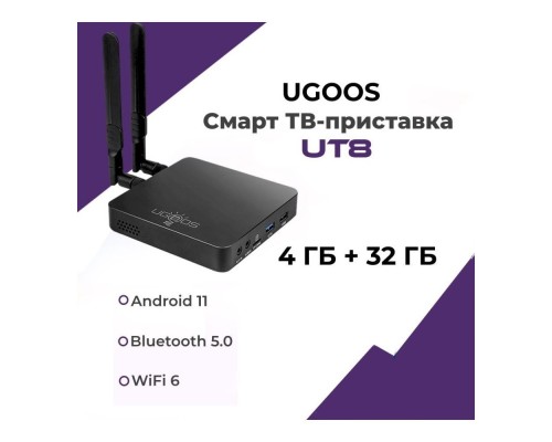 IPTV приставка Ugoos UT8 4/32Gb