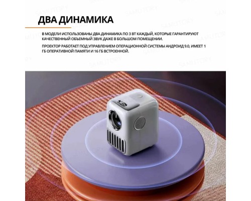 Проектор Xiaomi Wanbo Projector T2R Max 1080P (2022) с Android 9 (Международная версия)