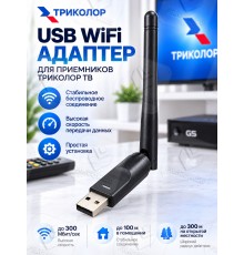 Мини USB WiFi адаптер SWF-3S4T для Триколор, 150 Мбит/с