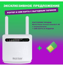 Wi-Fi 4G LTE маршрутизатор (роутер) World Vision 4G Connect Standard (с аккумулятором) + SIM карта (тариф 100 - 180Гб)