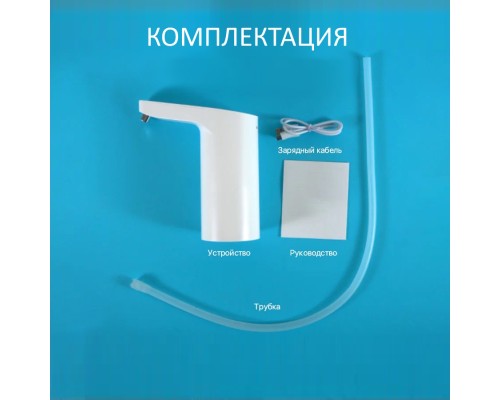 Автоматическая помпа для бутылей Xiaolang TDS Automatic Water Feeder (HD-ZDCSJ02), белая
