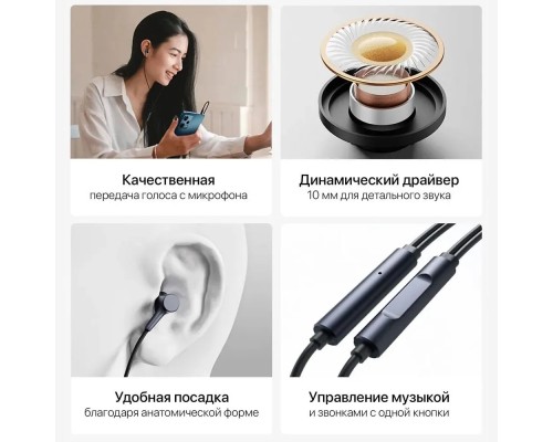 Наушники проводные Xiaomi Mi In-Ear Basic Wired BHR7670CN, черные (DDQ02WM)