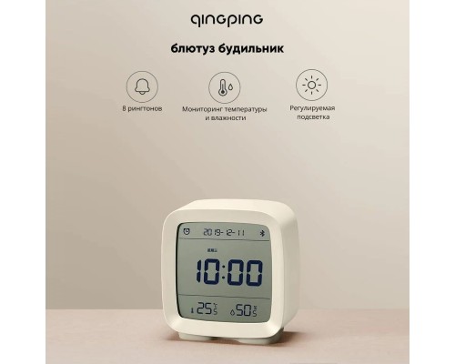 Часы с термометром Qingping Bluetooth Smart Alarm Clock, белый