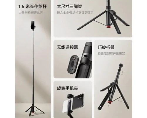 Монопод-трипод Xiaomi Zoom Selfie Stick Floor-Standing черный (XMBJZPG01YM)
