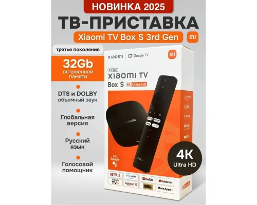 ТВ-приставка Xiaomi Mi Box S 3nd Gen (МDZ-32-АА), 2ГБ/32ГБ, 4К , Global, черный