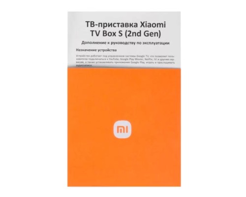 ТВ-приставка Xiaomi Mi Box S 2 Gen 4K Ru, черный (MDZ-28-AA)