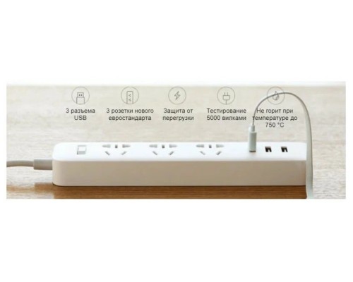 Удлинитель Xiaomi Mi Power Strip 3, XMCXB01QM, 3 розетки, с/з, 10А / 2500 Вт белый 1.8 м