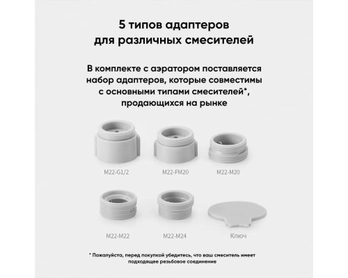 Аэратор Xiaomi diiib Dual Function Faucet Bubbler DXSZ001-1 серебристый