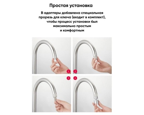 Аэратор Xiaomi diiib Dual Function Faucet Bubbler DXSZ001-1 серебристый