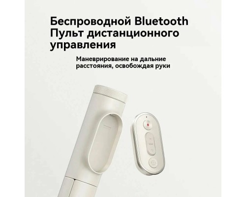 Монопод-трипод Xiaomi Zoom Selfie Stick 2 (XMBJZPG02YM) белый