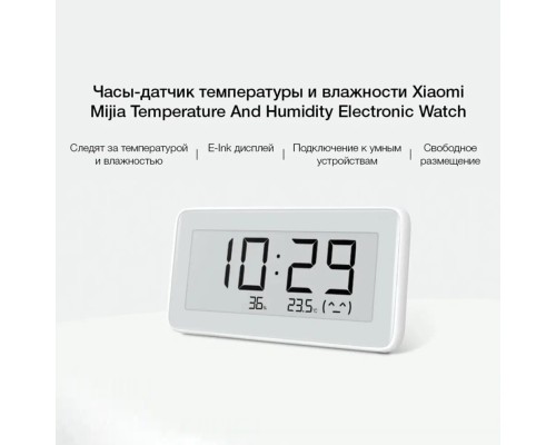 Метеостанция Xiaomi Mijia Temperature And Humidity Electronic Watch, белый