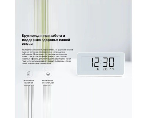 Метеостанция Xiaomi Mijia Temperature And Humidity Electronic Watch, белый