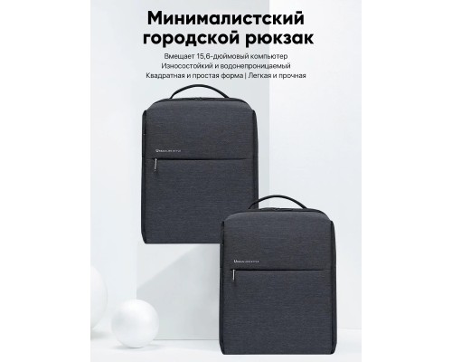 Рюкзак Xiaomi Urban Life Style Backpack 2,городской,  универсальный, темно-серый
