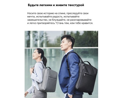 Рюкзак Xiaomi Urban Life Style Backpack 2,городской,  универсальный, темно-серый