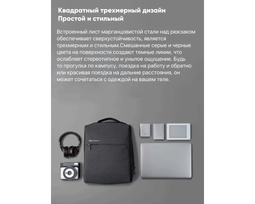 Рюкзак Xiaomi Urban Life Style Backpack 2,городской,  универсальный, темно-серый