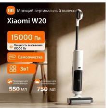 Беспроводной пылесос для влажной и сухой уборки Xiaomi Truclean W20 Wet Dry Vacuum (C305HW), белый, EU