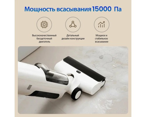 Беспроводной пылесос для влажной и сухой уборки Xiaomi Truclean W20 Wet Dry Vacuum (C305HW), белый, EU
