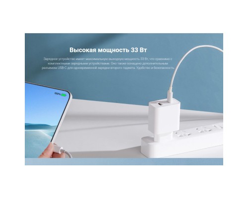 Сетевое зарядное устройство Xiaomi Mi 33W Wall Charger (Type-A + Type-C) Global (BHR4996GL), белый