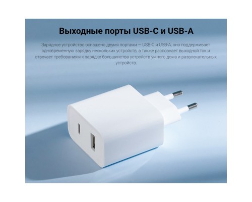 Сетевое зарядное устройство Xiaomi Mi 33W Wall Charger (Type-A + Type-C) Global (BHR4996GL), белый