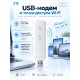 4G LTE модем ZTE MF79U с WiFi, Белый