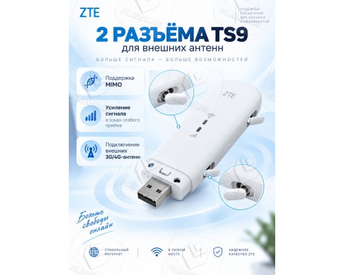 4G LTE модем ZTE MF79U с WiFi, Белый