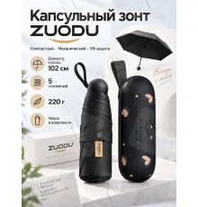 Мини-зонт Xiaomi ZUODU Capsule, механика, чехол в комплекте, черный