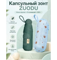 Мини-зонт Xiaomi ZUODU Capsule, механика, чехол в комплекте, зеленый
