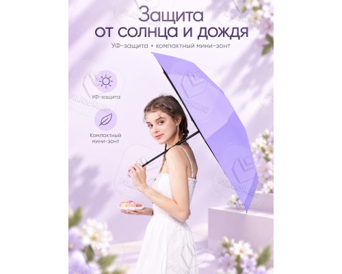 Мини-зонт Xiaomi ZUODU Capsule, механика, чехол в комплекте, фиолетовый